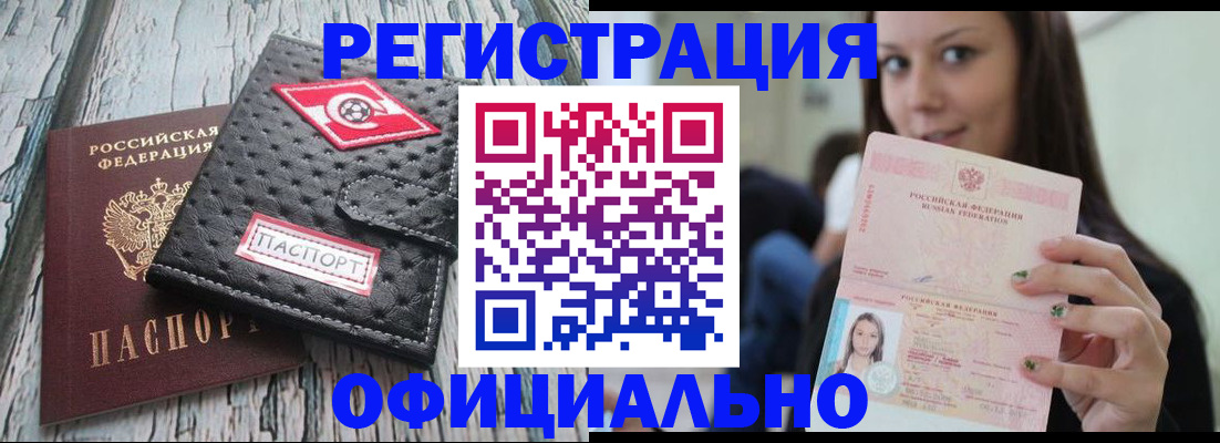 временная регистрация собственник в Ленинске